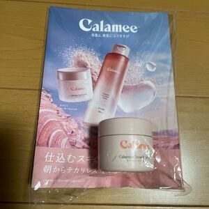 ★ 新品！未開封！カラミー Calamee カラミンノーセバムジェル 20g下地 テカリ防止★