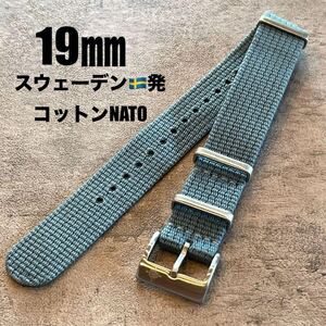 【新品】スウェーデン発 コットン100% NATOストラップ ペトロール 19㎜