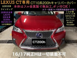 100%適合_&_実車装着済★純正W不可☆CT10系前_中_後期用◆キャリパーカバー_フロント左右2p(リア別売)◇赤_ロゴ付属無◇CT200h ZWA10☆