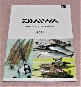 ★ダイワ★フィッシングカタログ★船 2011★新品★クリックポスト185円発送可★