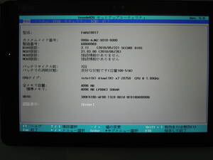 富士通(株) 品名:ARROWS Tab Q508/SE 型名:FARQ18017 CPU:Atom x7-Z8750 1.60GHz 実装RAM:4.00GB eMMC:128GB 付属品:純正アダプタ- #2