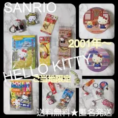 SANRIO【2001年～】HELLO KITTY/ハローキティSET【限定品】