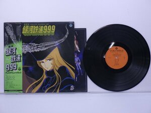 青木 望「組曲 銀河鉄道999 = Galaxy Express 999」LP（12インチ）/Columbia(CQ-7014)/アニソン