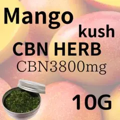 Mango Kush 10g CBNハーブ CBG CBN CBD CRDP