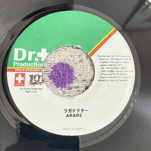 【ジャパレゲ】【7inch】◆即決◆中古【ARARE ラガドクター / KING JAM SESSION GUIDANCE】7インチ EP■reggae DR PRODUCTION ジャマイカ盤