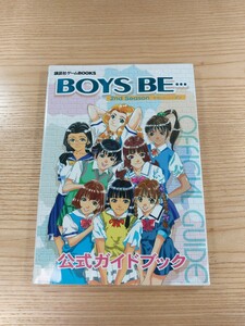 【D2585】送料無料 書籍 BOYS BE セカンドシーズン 公式ガイドブック ( PS1 攻略本 空と鈴 )