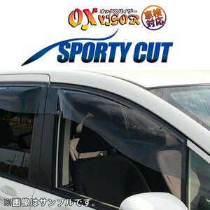 OXバイザー オックスバイザー スポーティーカット フロント用 左右セット ミニキャブバン DS17V