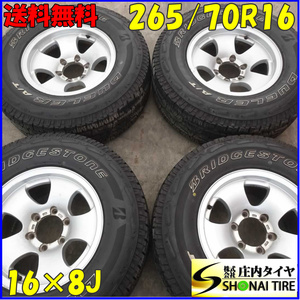 夏4本SET 会社宛 送料無料 265/70R16×8J 112S ブリヂストン BS デューラー A/T 001 ホワイトレター アルミ ランクル サーフ 特価 NO,E2776