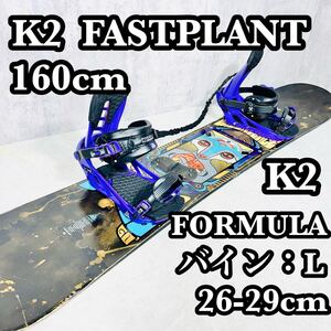 K2 ケーツー FASTPLANT 160cm スノボセット バイン L メンズ 高身長 バインディング ビンディング スノーボード