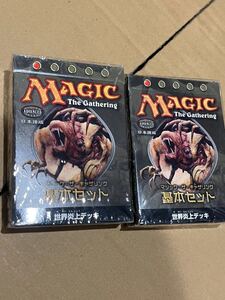 mtg 日本語版 新品未開封 第9版 スターターセット 基本セット 世界炎上デッキ 2つセット