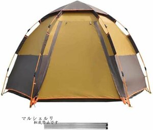 テント キャンプテント アウトドアテント 自動式テント 防水防風全自動 5-8人用パオ、特大ダブル防雨、トップ/ビーチ/ピクニックに最適