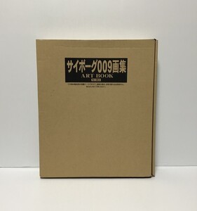 【サイボーグ009 画集 ART BOOK シリアルナンバー入り】角川書店 / 石ノ森章太郎