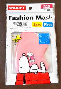 ◇スヌーピー^^♪キッズ用Ｆａｓｈｉｏｎ　Ｍａｓｋ　２Ｐ