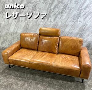 unico レザーソファ SUABI 3人掛け 幅199 ブラウン 家具 S075