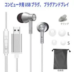 USB ヘッドフォン 有線 マイク付き 2.5m