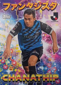 川崎フロンターレ　チャナティップ　ファンタジスタ　　Topps J.League2023 　　 　/ タイ代表 北海道コンサドーレ札幌 Thailand