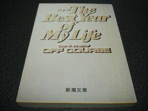 Off Course/オフコース 『May Be The Best Year of My Life』