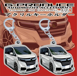 ステップワゴン　RP5　アクリルキーホルダー　ホンダ　2個セット　WH　/ 車体ステッカー　エアロ　車高短　/ ステップワゴンG-PRODUCE