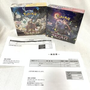 1円～ 新品 未開封 ポケモン カードゲーム クレイバースト スカーレット クリムゾン 2 BOX 納品書付 2箱 IW501AZ03PKM_B_BND2_60