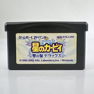 ★何点でも送料１８５円★ 星のカービィ 夢の泉デラックス GBA ゲームボーイアドバンス リG5レ即発送 ソフト カセット 動作確認済み