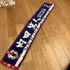 内田篤人　タオルマフラー　サッカー