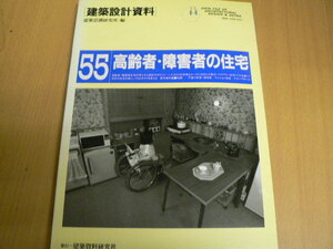 建築設計 高齢者 障害者の住宅　　　B