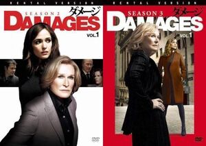 再生確認済レンタル落ち DVD のみ「Damages ダメージ シーズン 2 vol.1 & シーズン 3 vol.1」送料 140/180/185/210 円