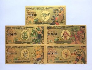 聖闘士星矢 5枚セット 風水 カード金運上昇 金メッキ 紙幣 ゴールド 24KGOLD