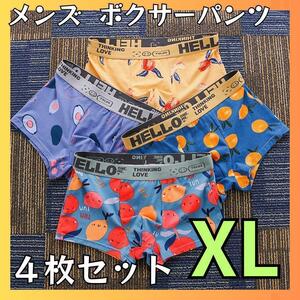 新品 XL ボクサーパンツ ブリーフ メンズ ポップ　かわいい 下着 カラフル