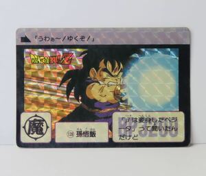 【DRAGON BALL】☆M4☆ドラゴンボール カードダス №128 孫悟飯 1990年 検）アマダ PPカード ビジュアルアドベンチャー