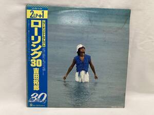 吉田拓郎　ローリング30　2LP＋1　1978年　■帯付き　■LP2枚＆EP1枚付き