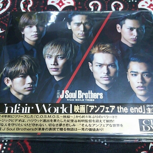 Unfair World(DVD付) / 三代目 J Soul Brothers