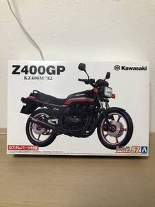 カスタムパーツありません Z400GP 1/12 バイク　オートバイ　プラモデル カワサキ Kawasaki GPZ400 旧単車　アオシマ　タミヤ　ハセガワ