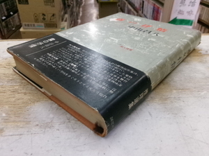 霧の抒情　中山昌八　創思社　昭和４４年１１月３０日