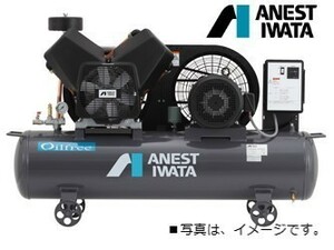 コンプレッサー 7.5馬力 アネスト岩田 TFP55CF-10 M5 オイルフリー レシプロ 圧力開閉器式 50hz