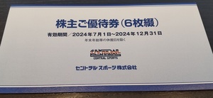 ★セントラルスポーツ株主優待券　6枚セット 期限24年12月まで★