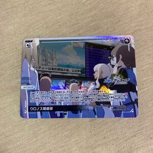 トレカ WIXOSS-ウィクロス- WXDi-CP02-006 クロノス報道部 LR