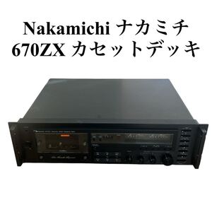 Nakamichi ナカミチ 670ZX カセットデッキ オーディオ ステレオ レトロ