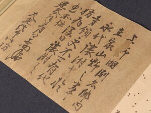 【模写】【伝来】cj5426〈新田義重〉書状 武将 鎌倉時代 新田氏の祖