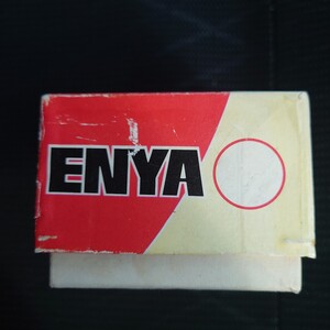 蔵出し　新品未使用　当時物 エンヤ ENYA 06-Ⅱ 　当時物　 塩屋製作所　Uコン　C/L