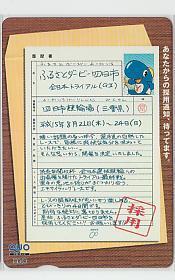 4-q647 競輪 四日市競輪 ふるさとダービー四日市 クオカード