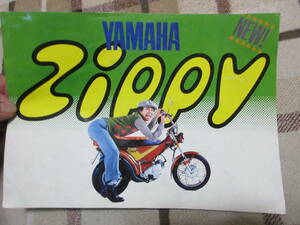 ★Yamaha　Zippy　ジッピー　カタログ