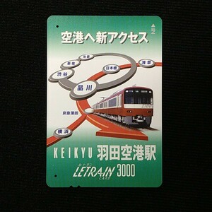 【使用済】京急ルトランカード3000 羽田空港駅 2100系 鉄道 電車 京浜急行 京急電鉄 パスネット