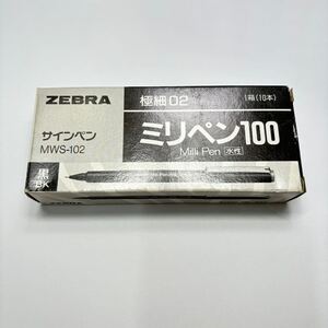 【新品未使用】文具店在庫品 ZEBRA ミリペン１００ 0.2㎜ 5本 筆記確認はしておりません 古いです　z0101 