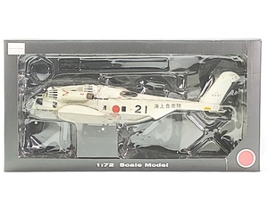 イクソ　1/72　MH-53E　シードラゴン　海上自衛隊 第111航空隊　KBW72101　箱糊剥がれ　飛行機模型　同梱OK　1円スタート★S