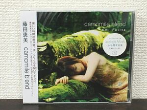 藤田恵美／ camomile Blend カモミール・ブレンド ／CCCD【未開封品/CD】
