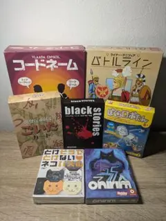 ボードゲーム　７点　まとめ売り