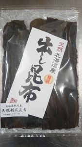 送料込み 北海道産 天然利尻昆布 1kg　りしり昆布　天然物　出汁　昆布出汁　和食