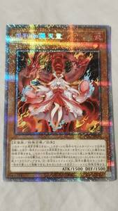 遊戯王 倶利伽羅天童 POTE-JP031 プリズマティックシークレットレア プリズマ プリシク PSE 1スタ 1円スタート