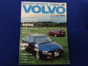 インポートスポーツチューニング ボルボ VOLVO